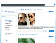 Tablet Screenshot of blackcrew.ru